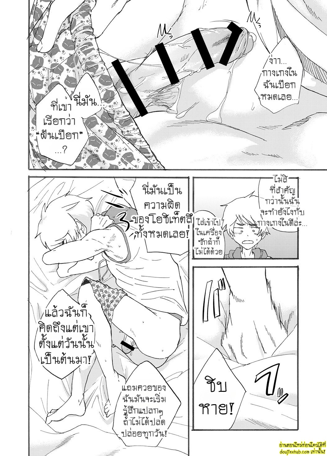 มนต์รักโรงอาบน้ำ-56